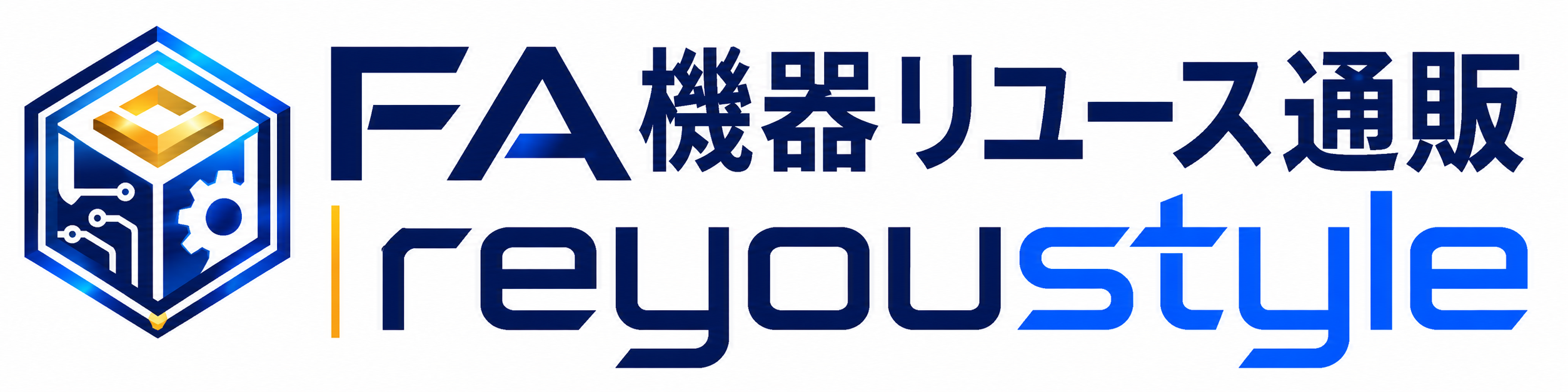 FA機器リユース通販reyoustyle