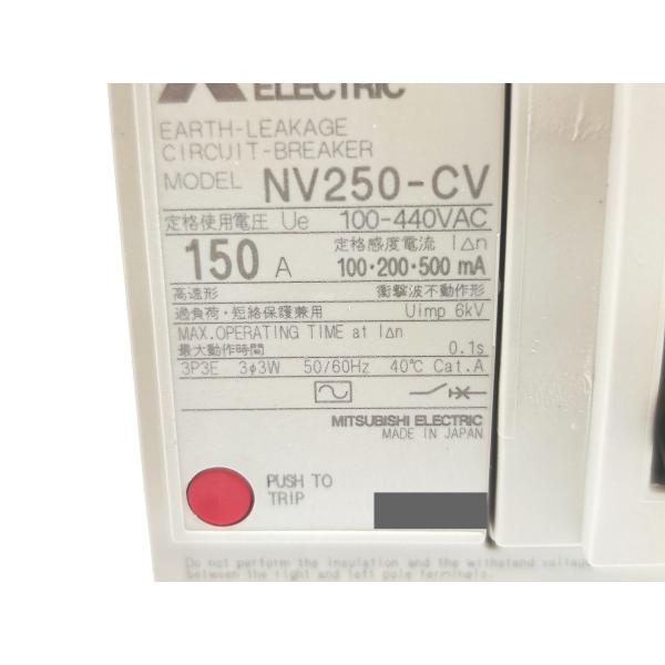 NV250-CV 三菱電機 新品 100-440VAC 3P 150