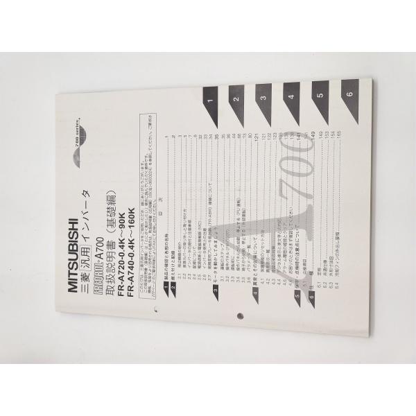 FR-A720-5.5K 三菱電機 箱マジック書込いたみあり 未使用 MEL