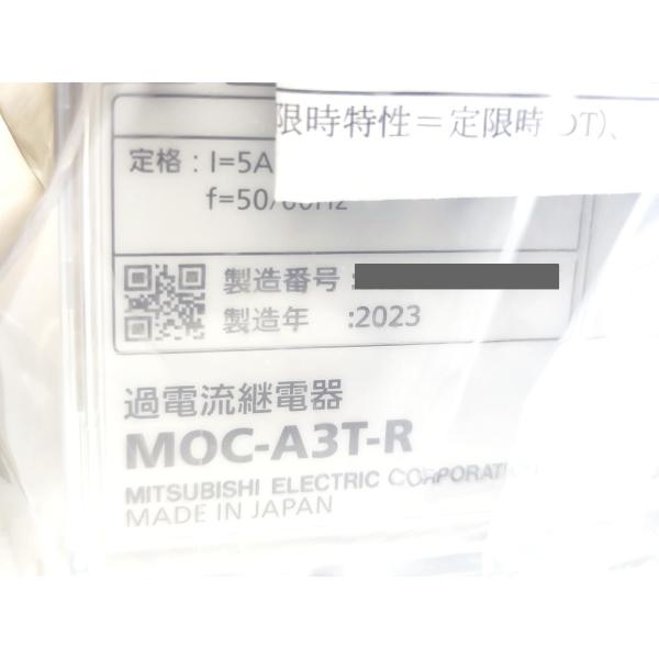 MOC-A3T-R 三菱電機 2023年製 新品