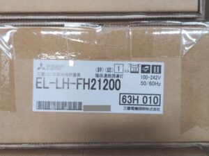 EL-LH-FH21200 三菱電機 新品 100-242V 50/60Hz