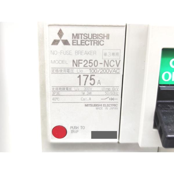 NF250-NCV 三菱電機 未使用 100/200VAC 3P 17