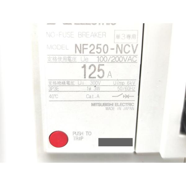 NF250-NCV 三菱電機 新品 100/200VAC 3P 125