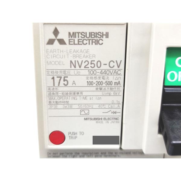 NV250-CV 三菱電機 箱いたみあり 未使用 100-440VA