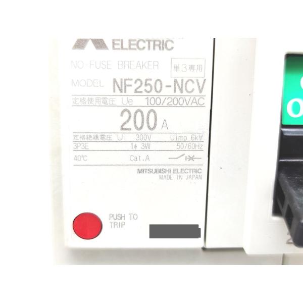 NF250-NCV 三菱電機 新品 100/200VAC 3P 200