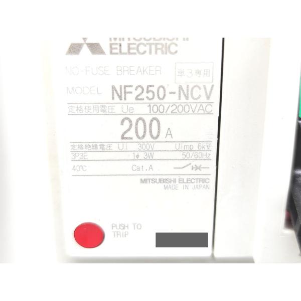 NF250-NCV 三菱電機 新品 100/200VAC 3P 200