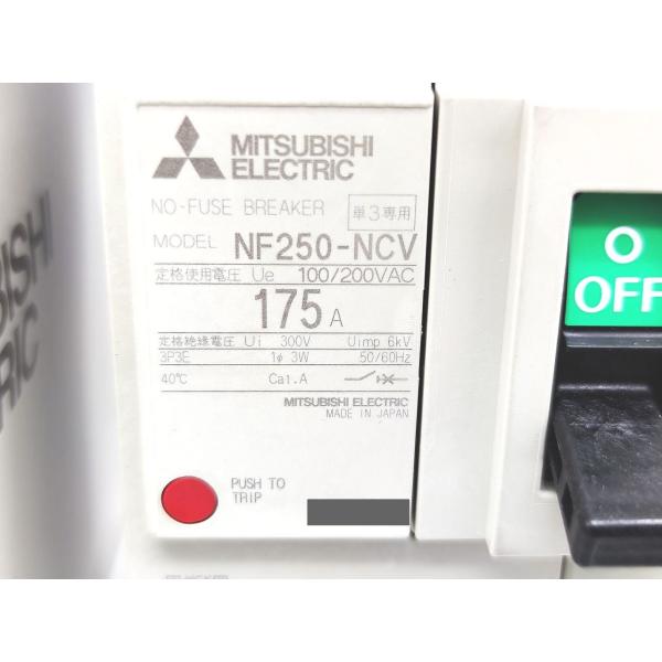 NF250-NCV 三菱電機 未使用 100/200VAC 3P 17