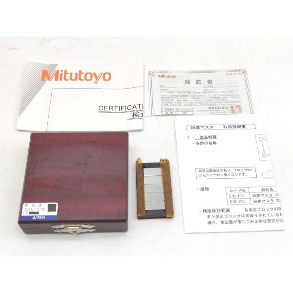 Mitutoyo 中古 段差マスタ ゲージブロック 516