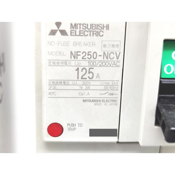 NF250-NCV 三菱電機 新品 100/200VAC 3P 125