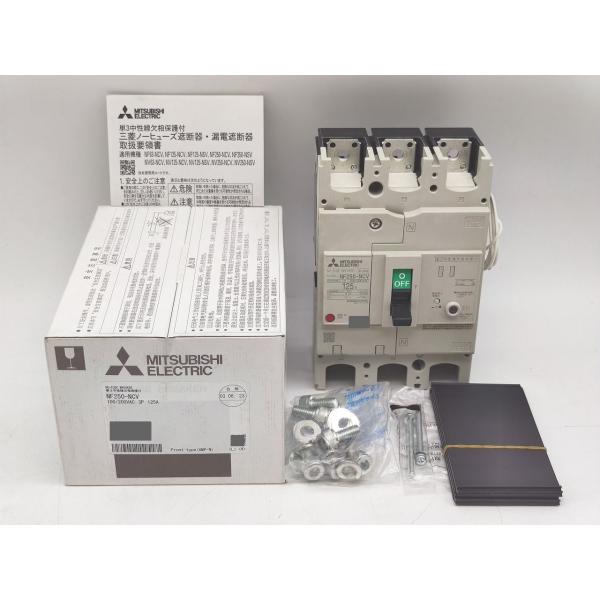 NF250-NCV 三菱電機 新品 100/200VAC 3P 125