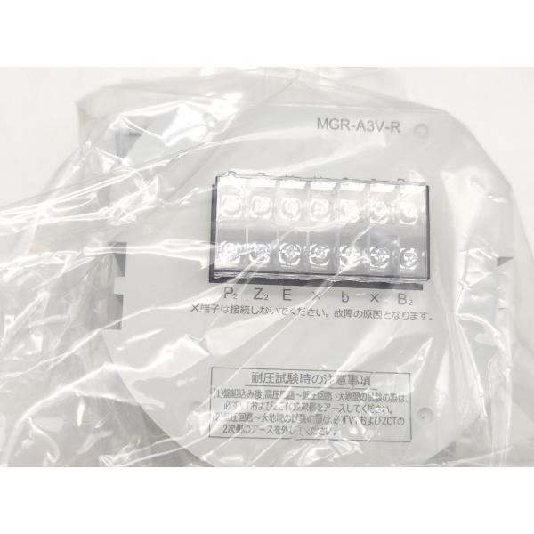 MGR-A3V-R 三菱電機 箱汚れ・いたみあり 新品