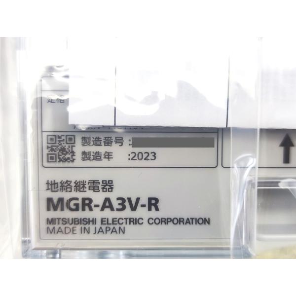 MGR-A3V-R 三菱電機 箱汚れ・いたみあり 新品