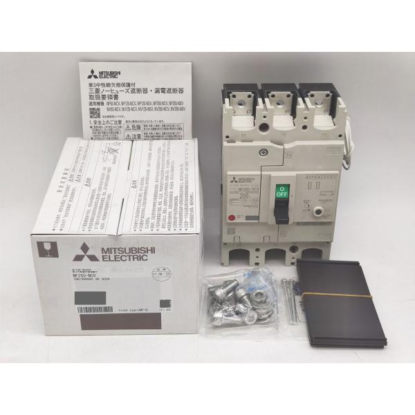 NF250-NCV 三菱電機 新品 100/200VAC 3P 200
