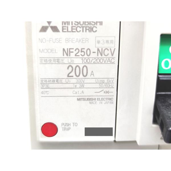 NF250-NCV 三菱電機 新品 100/200VAC 3P 200