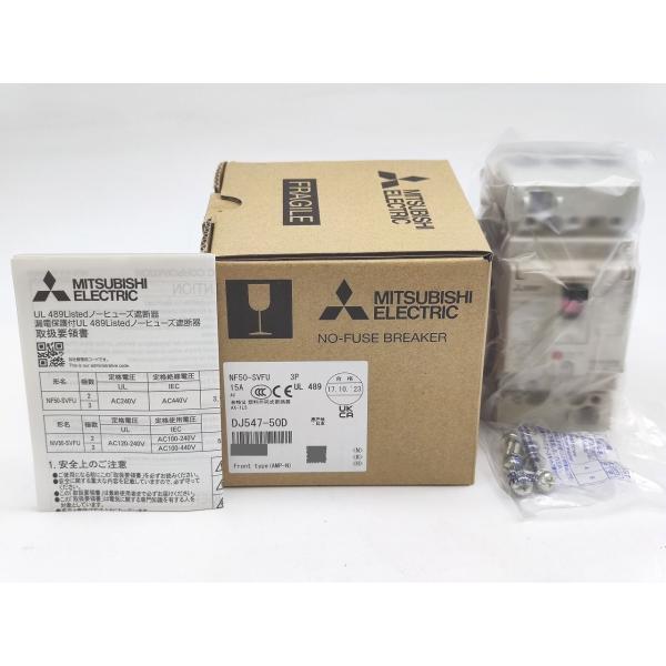NF50-SVFU 三菱電機 新品 3P 15A AX-1LS