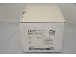 BW125RAGU 富士電機 新品 2P 15A