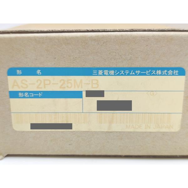AS-2P-25M-B 三菱電機 箱汚れ・いたみあり 新品