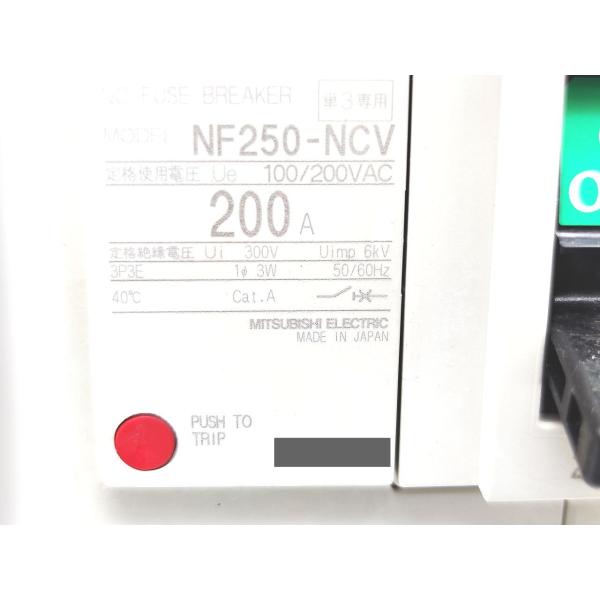 NF250-NCV 三菱電機 新品 100/200VAC 3P 200