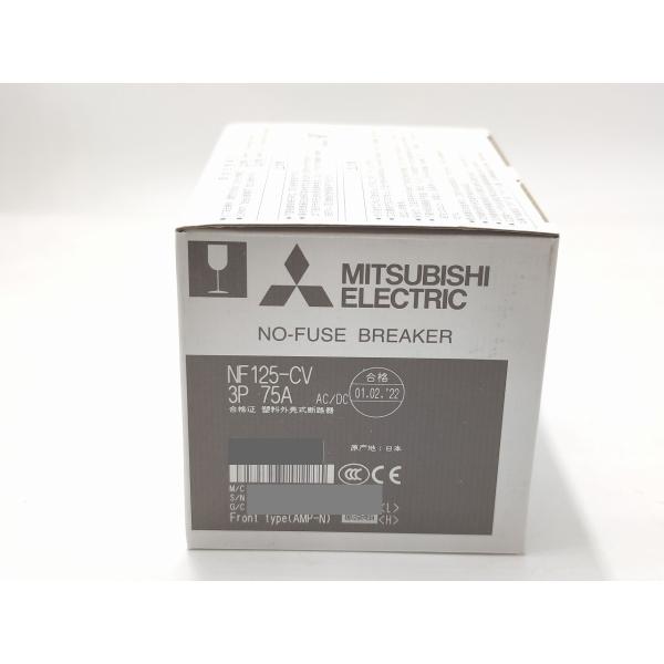 NF125-CV 三菱電機 新品 ブレーカ 3P 75A ブレーカー