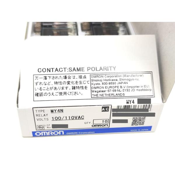 MY4N オムロン 新品 100/110VAC MYシリーズ