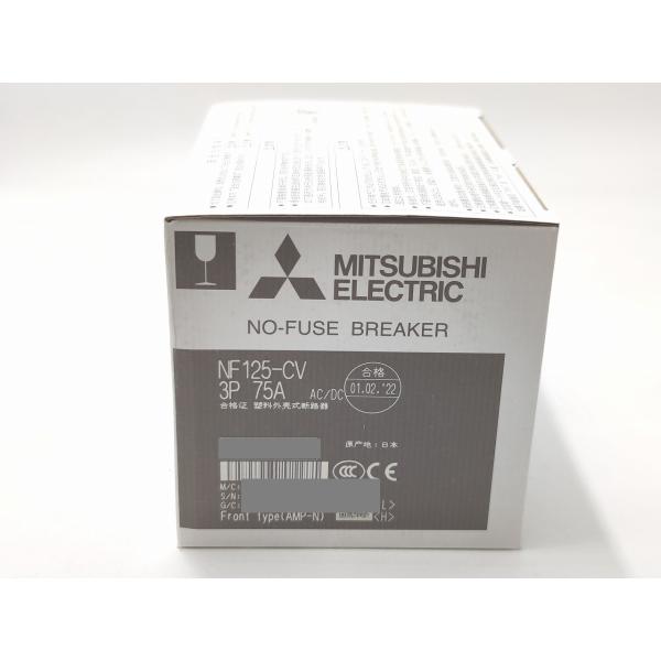 NF125-CV 三菱電機 新品 ブレーカ 3P 75A ブレーカー