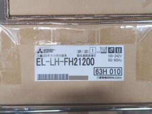 EL-LH-FH21200 三菱電機 新品 100-242V 50/60Hz