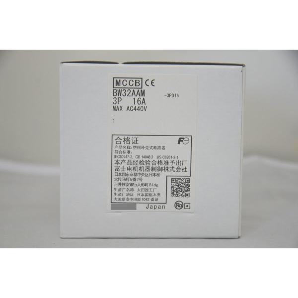 BW32AAM 富士電機 新品 3P 16A