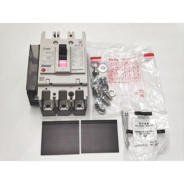 NF125-CVF 三菱電機 中古 ブレーカ 3P 75A ブレーカー