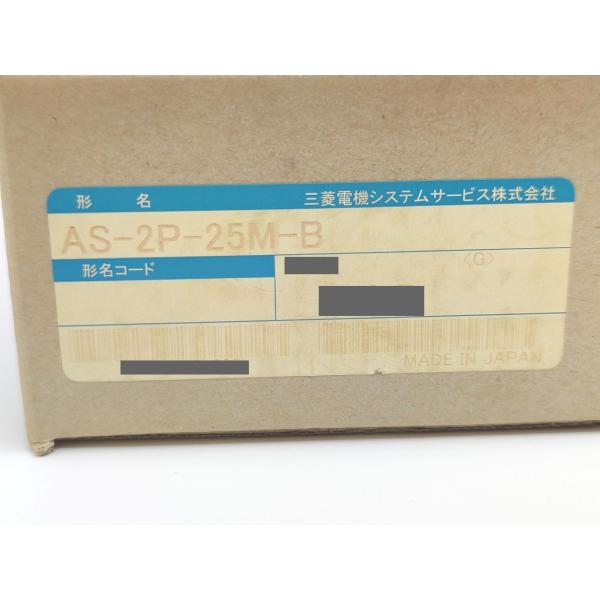 AS-2P-25M-B 三菱電機 箱汚れ・いたみマジック書込あり 新品