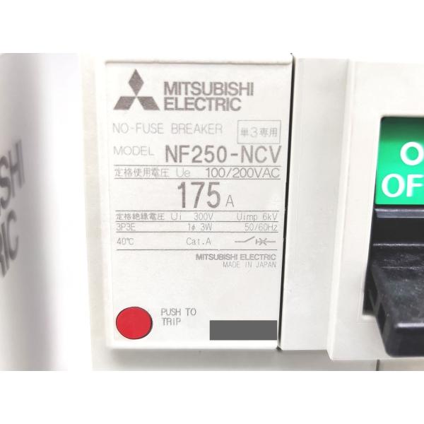NF250-NCV 三菱電機 未使用 100/200VAC 3P 17