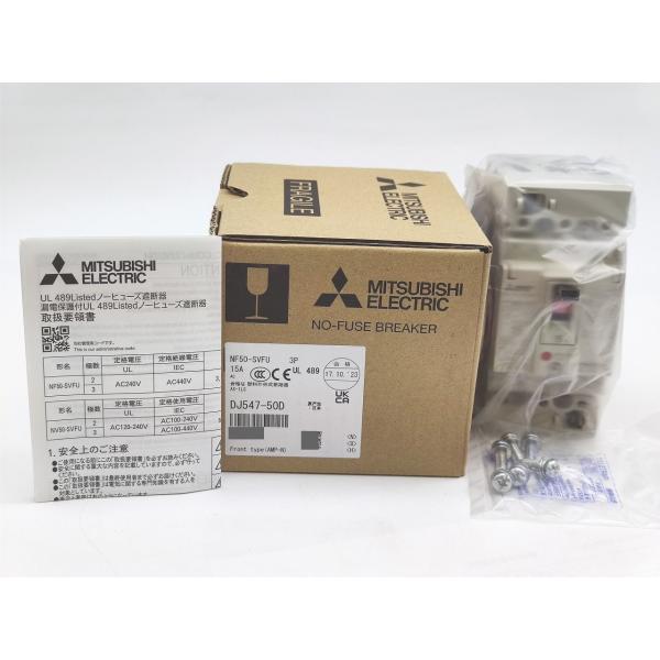 NF50-SVFU 三菱電機 新品 3P 15A AX-1LS