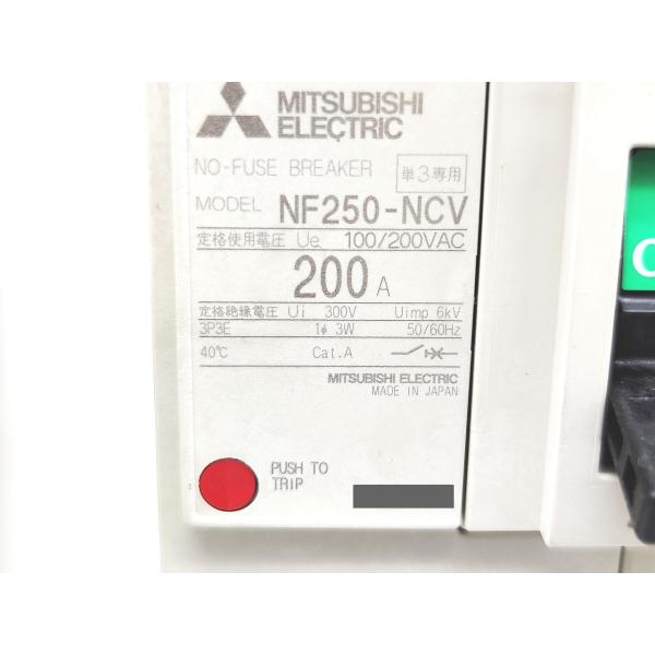 NF250-NCV 三菱電機 新品 100/200VAC 3P 200