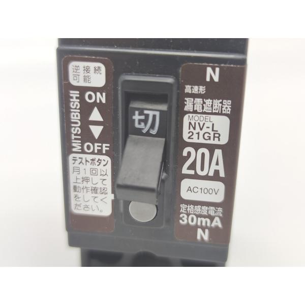 NV-L21GR 三菱電機 中古 2P 20A 30mA 100V