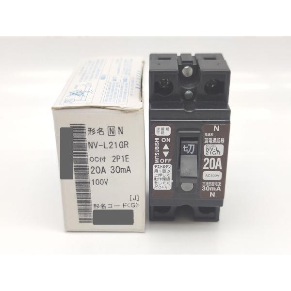 NV-L21GR 三菱電機 中古 2P 20A 30mA 100V