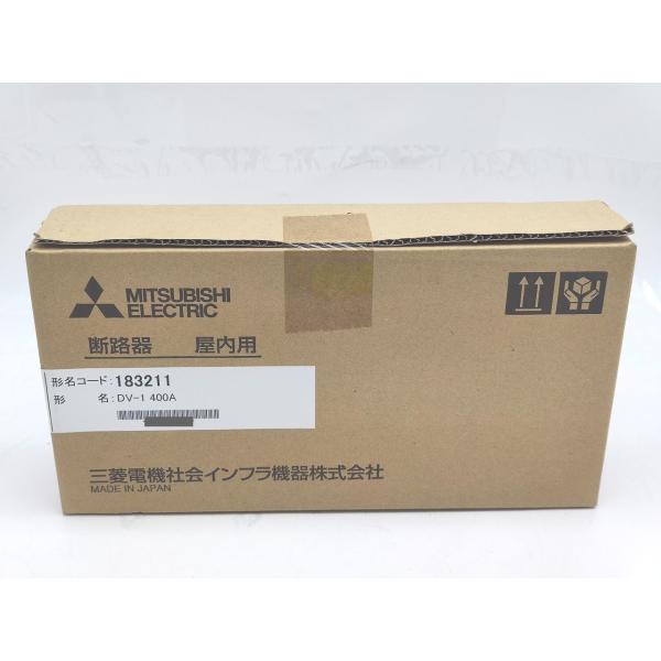 DV-1 三菱電機 新品 400A