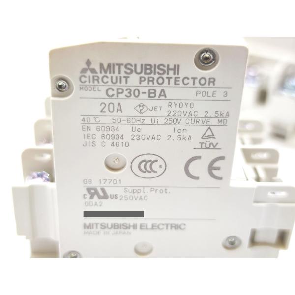 CP30-BA 三菱電機 箱汚れ・いたみあり 未使用 3P 3点セ